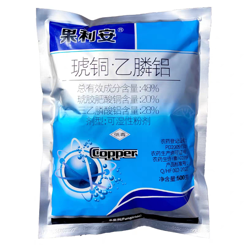 琥胶肥酸铜乙磷铝根腐病晚疫细菌角斑溃疡霜霉病杀菌剂灌根药500g