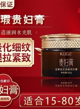 正品虫草灵芝贵妇膏品牌正牌养肤懒人提亮肤色抗皱不假白不卡粉