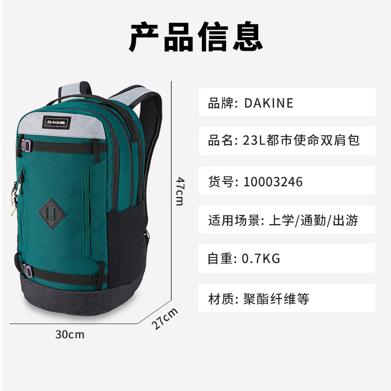 Dakine运动双肩包男女23L电脑骑行登山户外通勤滑板陆冲旅行背包-图2