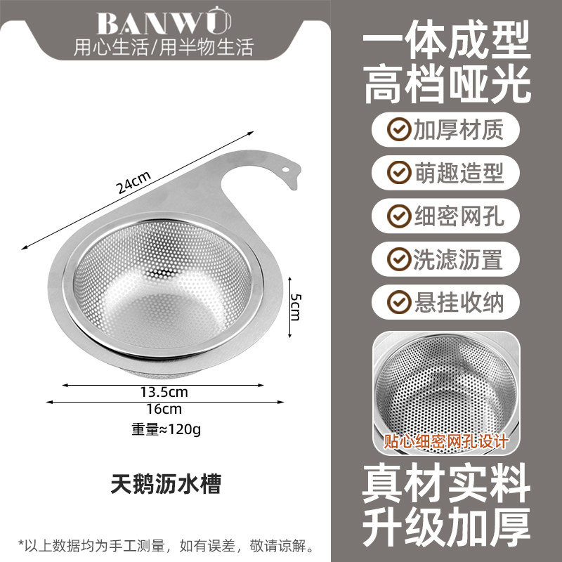 不锈钢天鹅水槽沥水篮厨房专用沥水架挂式干湿分离垃圾洗菜过滤篮,淘宝优惠券,粉丝福利购,淘宝优惠卷