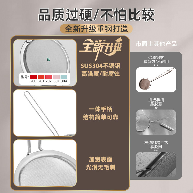 304不锈钢滤油勺细网撇油勺漏勺浮沫滤网勺打沫勺油渣过滤勺密漏,淘宝优惠券,粉丝福利购,淘宝优惠卷