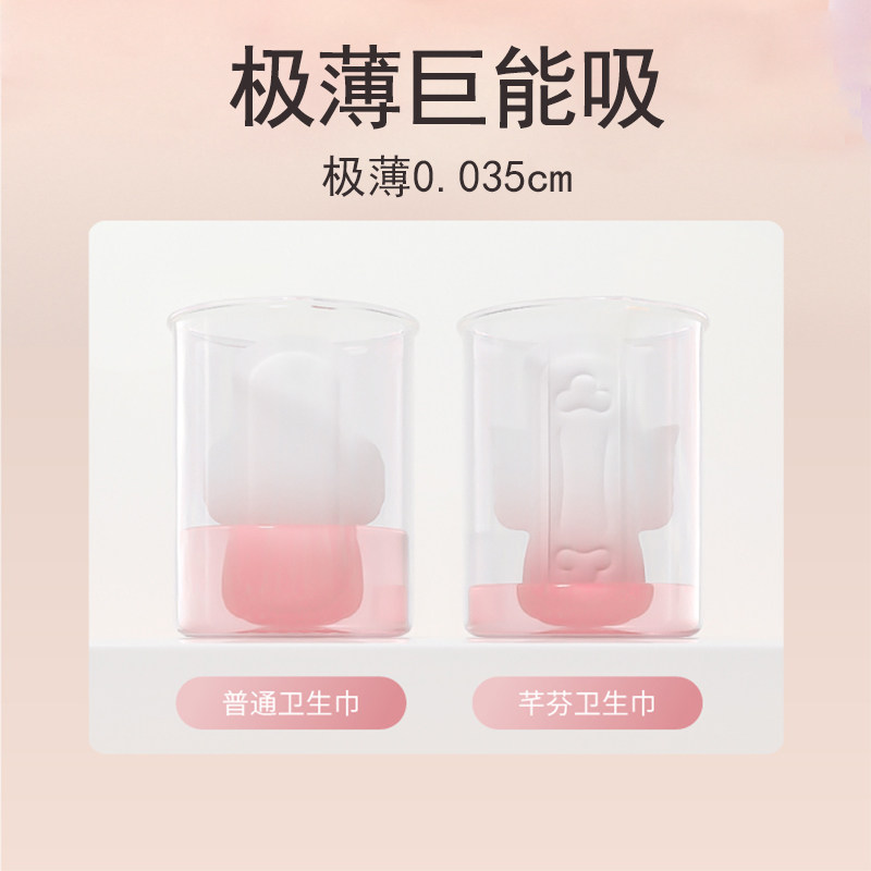 家得宝芊芬超薄少女姨妈巾卫生巾 芊芬卫生巾