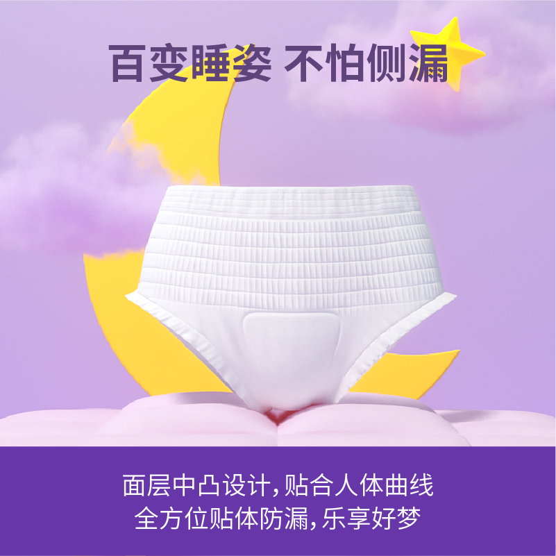 芊芬安心裤轻薄夜用裤型卫生巾夜安裤学生姨妈巾裤女经期用安睡裤