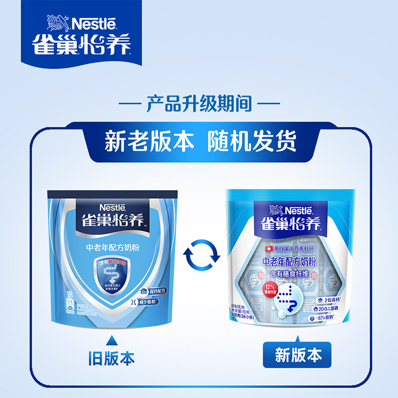 雀巢怡养中老年奶粉400g*袋高钙营养中老年人特价膳食纤维,淘宝优惠券,粉丝福利购,淘宝优惠卷