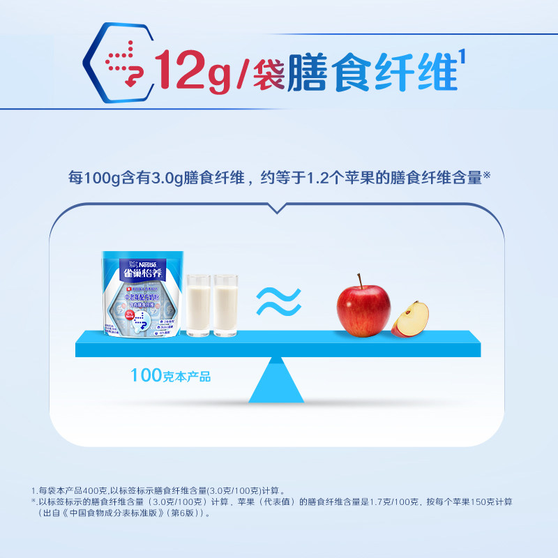 雀巢怡养中老年奶粉400g*袋高钙营养中老年人特价膳食纤维,淘宝优惠券,粉丝福利购,淘宝优惠卷