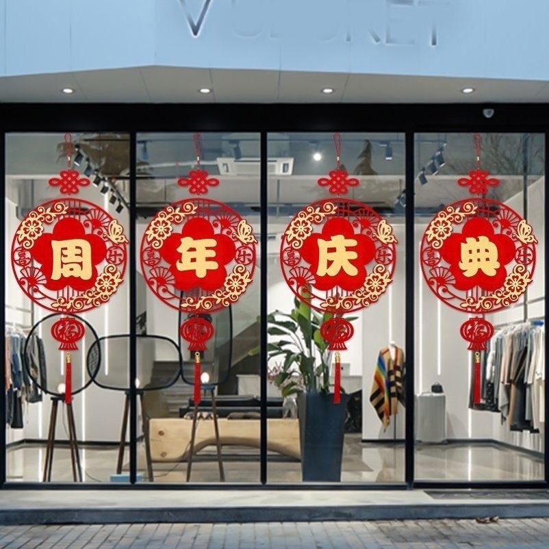 开业气氛布置吊旗装饰挂件无纺布立体贴金挂饰门店周年庆典活动