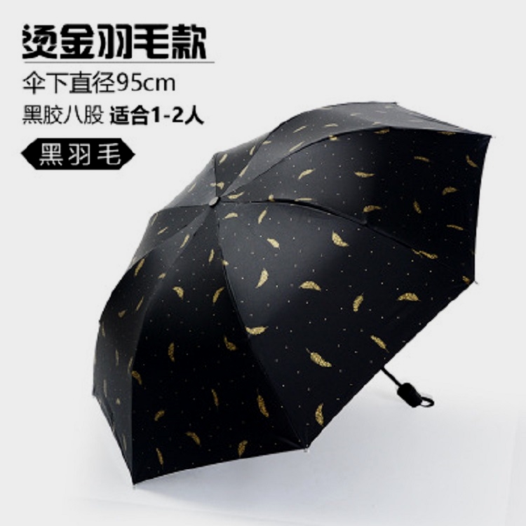 雨伞厂家折叠黑胶三折烫金羽毛伞遮阳伞晴雨两用防晒伞太阳伞 - 图3