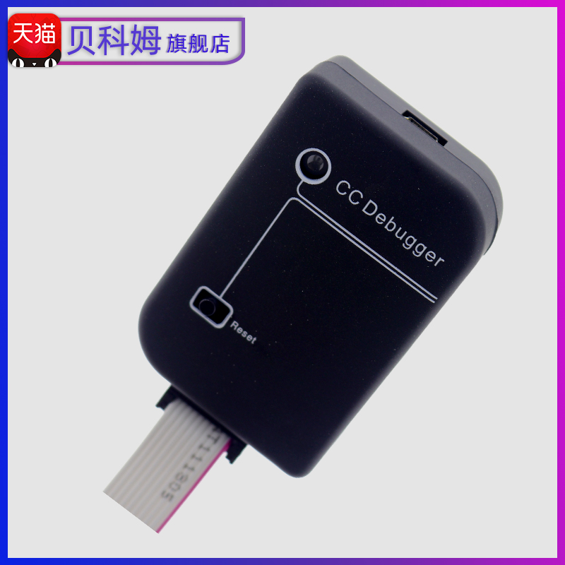 CC Debugger蓝牙zigbee仿真器编程烧录器2540 2541 2530贝科姆-图2