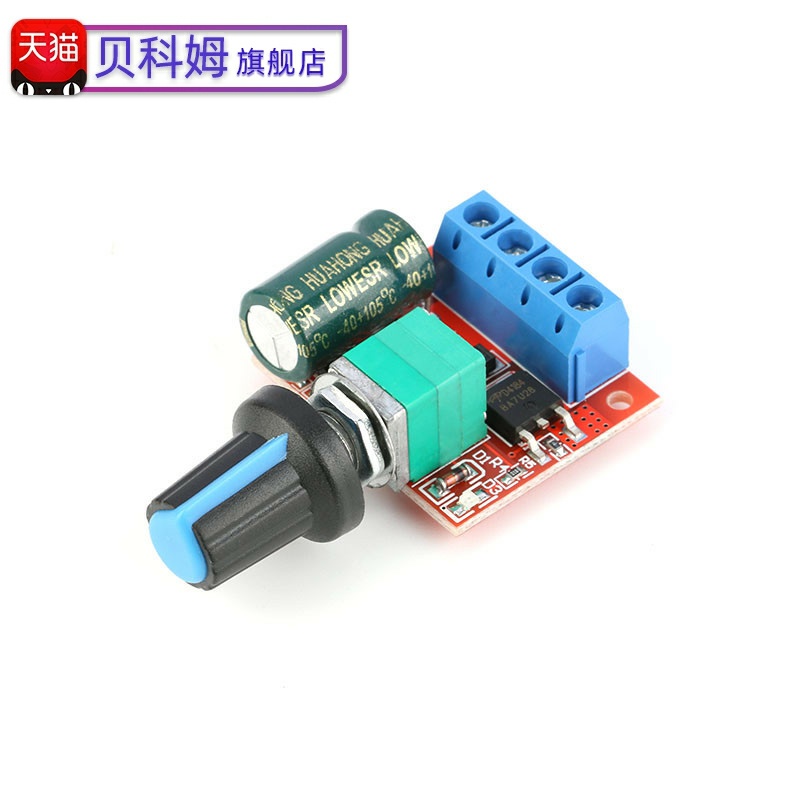 5V-28V 直流电机调速器/LED灯调光器模块 PWM调速开关/5A开关