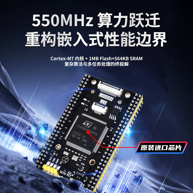 Immersed gold quality STM32H723ZGT6 development board