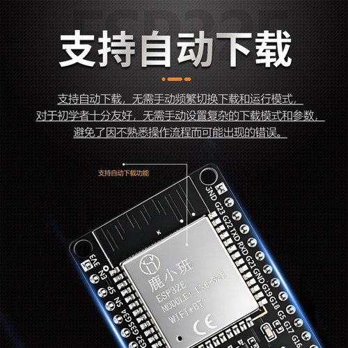 贝科姆ESP32开发板米思齐图形化ESP32E超低功耗WiFi模块蓝牙模组 - 图0