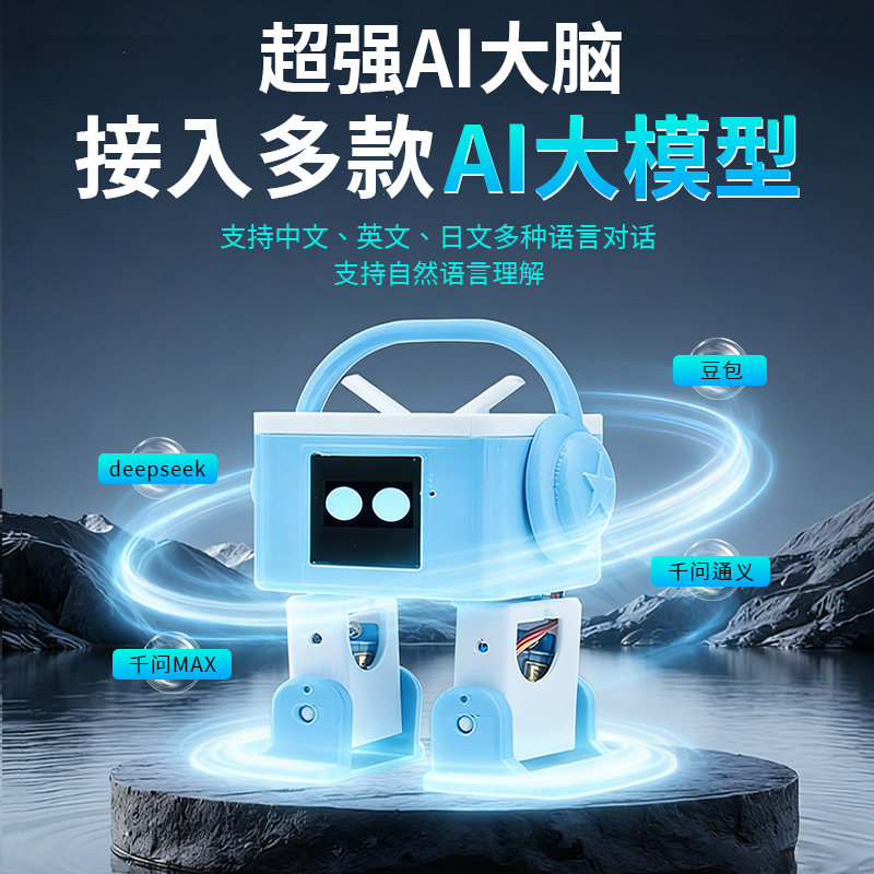 OTTO-AI互动智能机器人儿童陪伴语音聊天早教环保材质益智玩具,淘宝优惠券,粉丝福利购,淘宝优惠卷