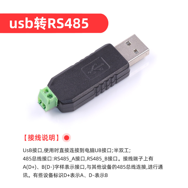 TTL转RS485模块隔离型485转串口 UART电平互转自动流向硬件控制-图3