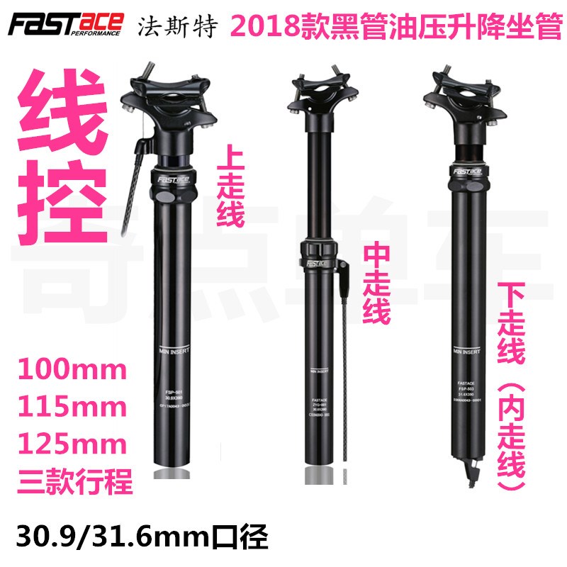 Fastfastace oil pressure air pressure wire control Mountaineering bike lifting seat tube sitting pipe seat pole 30931 6