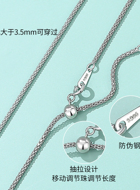 纯银可调节素链可配吊坠