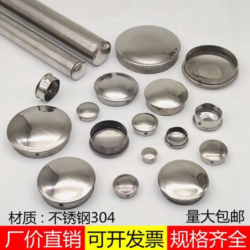 304不锈钢圆管堵头装饰封口盖管孔盖内塞堵帽快速盖封头钻孔塞盖 - 图0