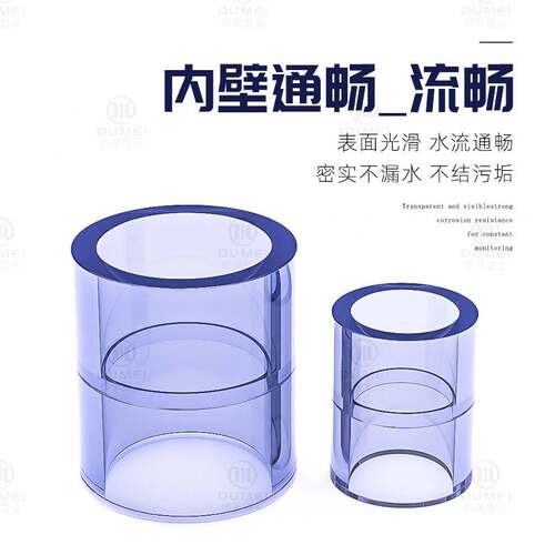 透明直接PVC转接平接直通给水管配件塑料管管件管接头20 25 32 40 - 图2