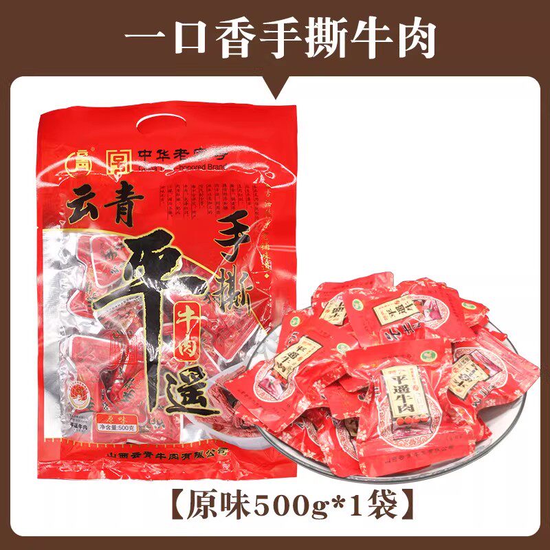 云青叫花鸡500g五香扒鸡整只麻油荷叶鸡正宗卤味熟食真空开袋即食