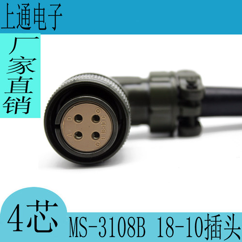适用安川三菱伺服电机航空插头Ampheno 3108A/B 18-10S 4芯接头 - 图0