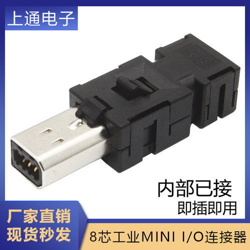 适用TE 2201855-1工业Mini I/O插头2069577-1 松下伺服X3安全插头 - 图1