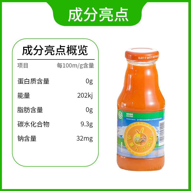 新疆原产神内胡萝卜汁石河子大学238ml*10瓶绿色食品果蔬汁营养品 - 图1