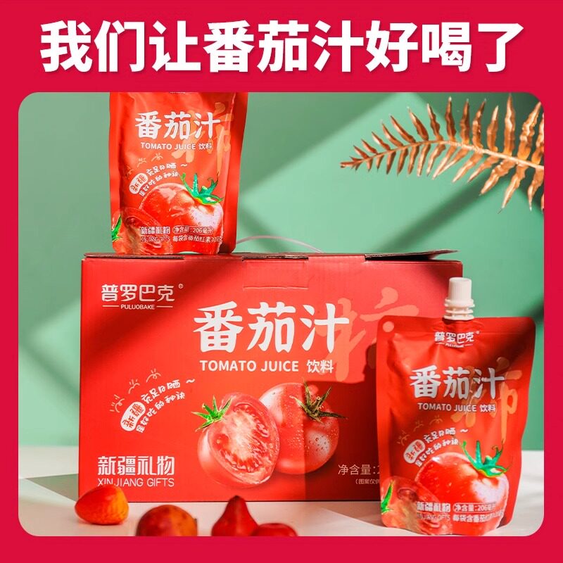 新疆普罗巴克胡萝卜汁番茄石榴汁果蔬汁饮料206ml*10【新品上市】