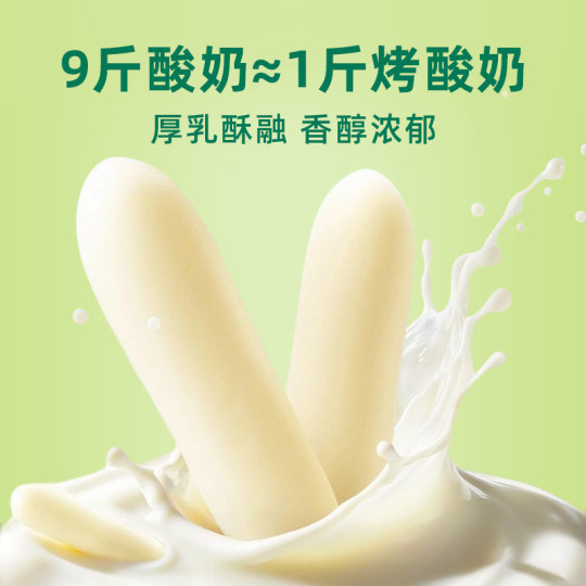 Beijiang and You Xinjiang Grilled Milk Bars and Soufflé Milk Slices