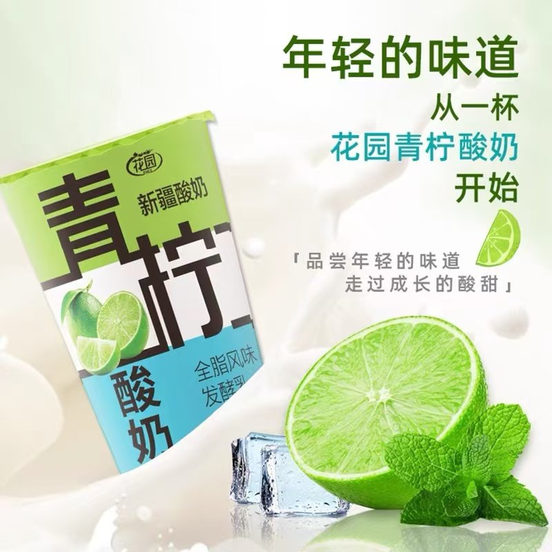 新疆特产酸奶天润西域春花园酸奶杯装多口味混搭12杯【顺丰快递】,淘宝优惠券,粉丝福利购,淘宝优惠卷