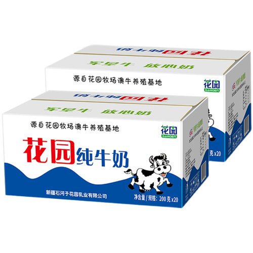 新日期2整箱  新疆花园牛奶新鲜全脂纯牛奶200g*20袋学生营养早餐 - 图3