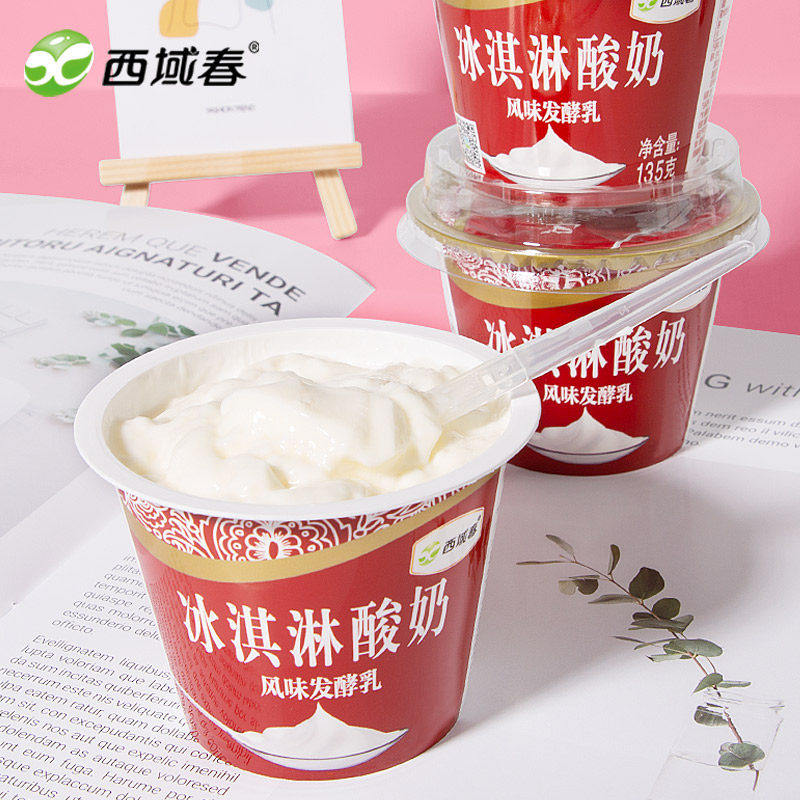 西域春酸奶新疆老酸奶碗装益生菌180g*12杯整箱坚果低温杯装特产,淘宝优惠券,粉丝福利购,淘宝优惠卷