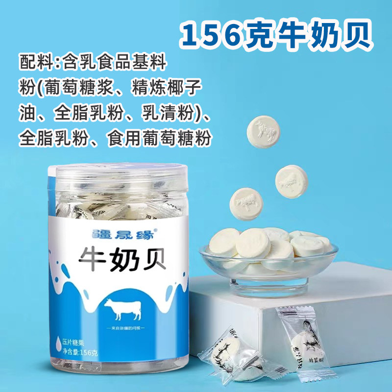 牧民人家新疆奶片牛奶片羊奶片骆驼奶片156g*1罐独立包装疆晟缘