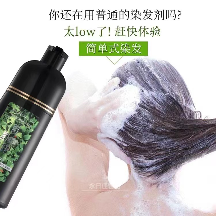 一洗黑纯植物染发剂清水盖白发玛奇诺侧柏叶一支黑自然黑露染发膏-图2