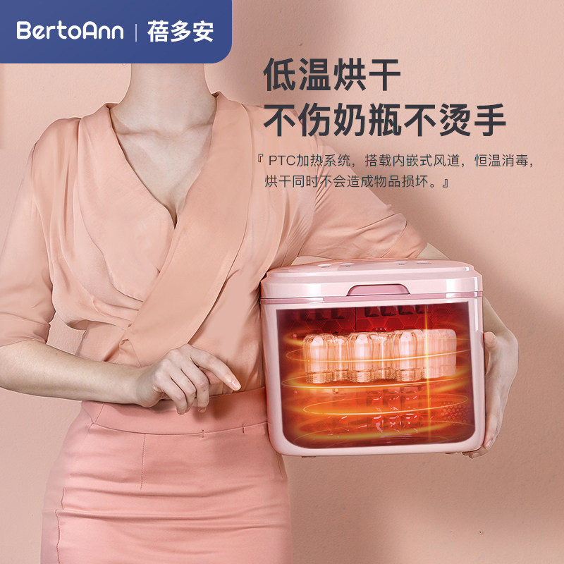 蓓多安紫外线奶瓶带烘干杀菌消毒器 蓓多安奶瓶消毒器/消毒锅