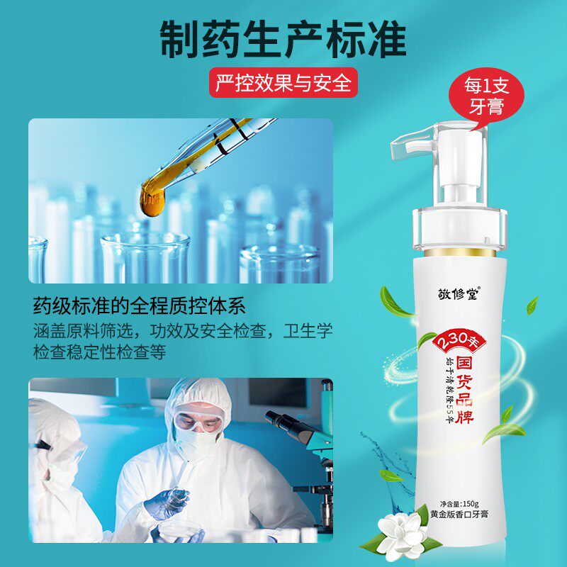  百惠祥大药房口腔健康