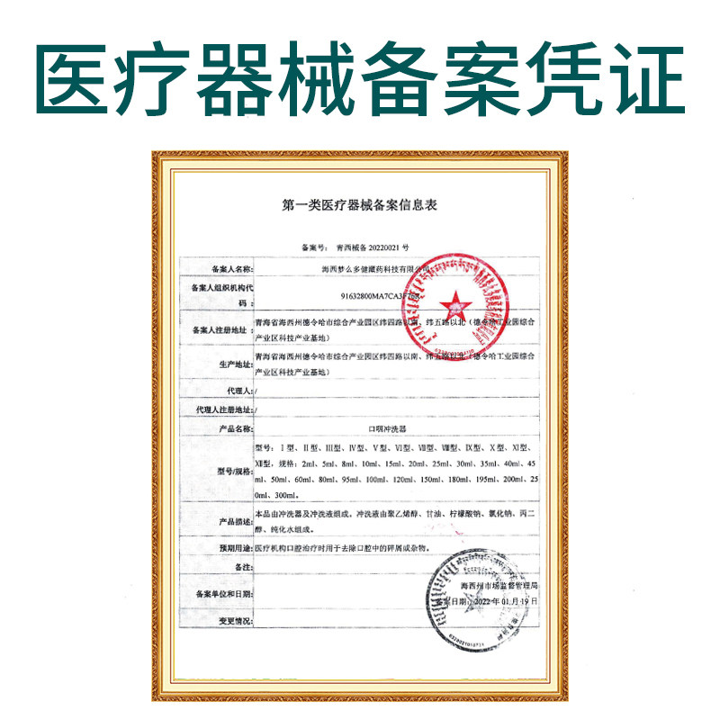  百惠祥大药房膏药贴（器械）