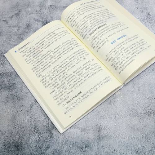 页岩气勘探开发体系架构 - 图3