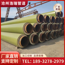 Steel sleeve steel steam insulated steel pipe reinforced grade large caliber high temperature high-pressure prefabricated straight buried rock wool seamless pipe