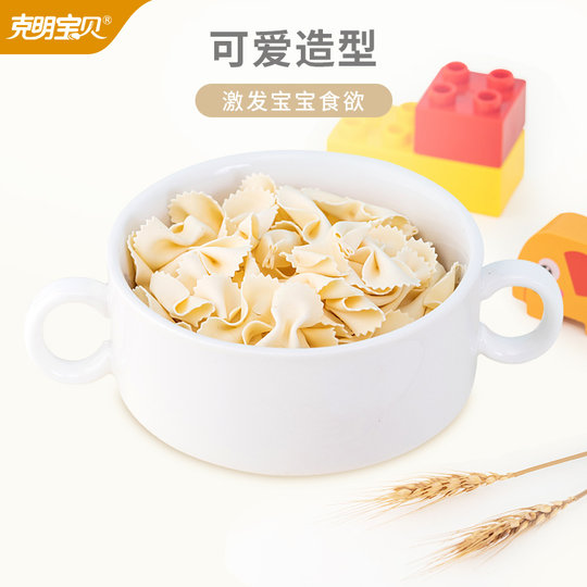陈克明宝贝儿童面条鸡蛋蝴蝶面胡萝卜蝴蝶面早餐营养面无添加盐