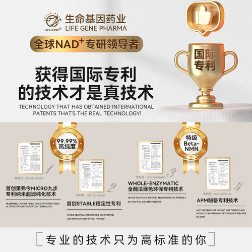 LIFEGENE生命基因NMN22000原装进口NAD十补充剂+NR+PQQ核苷酸 - 图2