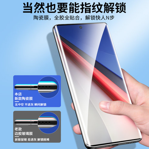 适用于vivo手机陶瓷膜 iqoo10pro/11por微晶s17e/s16钢化全胶X90s/x80/x60t/x70pro十曲面屏版y78+新款贴膜5g - 图0