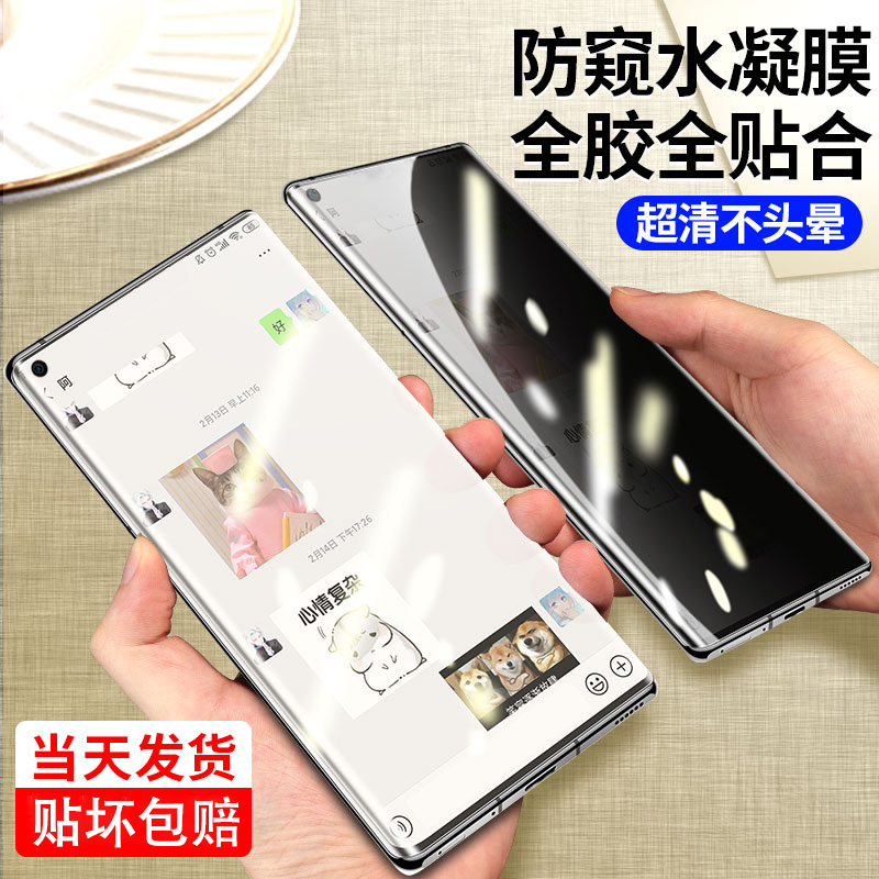 适用opporeno6防窥手机膜reno6pro十钢化水凝膜oppo6por+抗蓝光opreno65g软膜oppireno6曲屏opop新款ooporeno - 图2