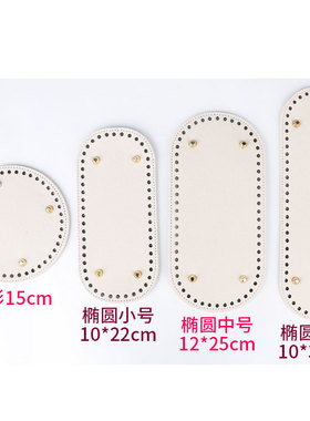 包包配件钩针布条线皮质皮包diy