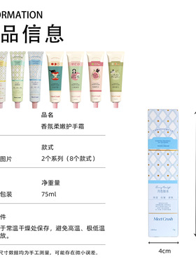 苹果味~寻遇果味护手霜滋润保湿补水持久留香清爽不油腻伴娘手礼