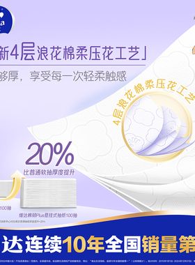 维达悬挂式抽纸2提1680张