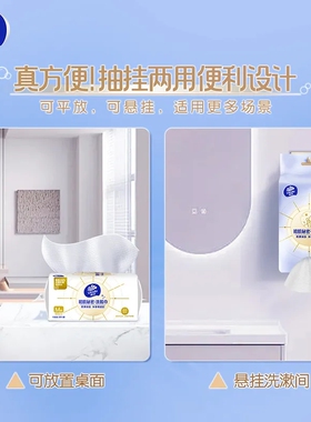 维达悬挂式2包共120抽洗脸巾