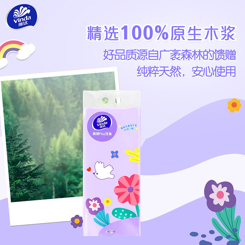 维达悬挂抽纸6提1440抽棉韧家用卫生纸餐巾纸整箱挂壁擦手纸厕纸,淘宝优惠券,粉丝福利购,淘宝优惠卷