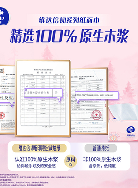 维达倍韧抽纸8包2400张