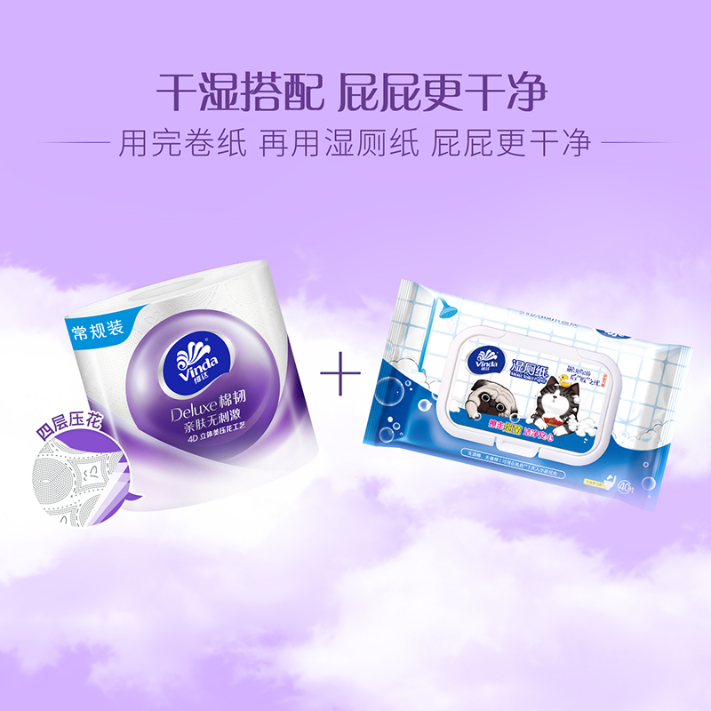 维达纸巾20卷180克棉韧压花有芯卷纸家用卫生纸实惠装厕纸卷筒纸