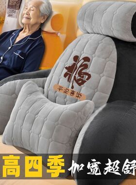 床头老人靠背垫护腰加厚