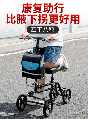 骨折助行车脚踝受伤走路